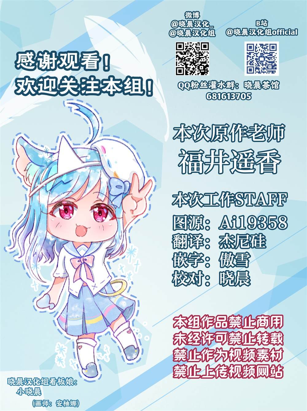 第8话 成为恋人后的第一次滑雪