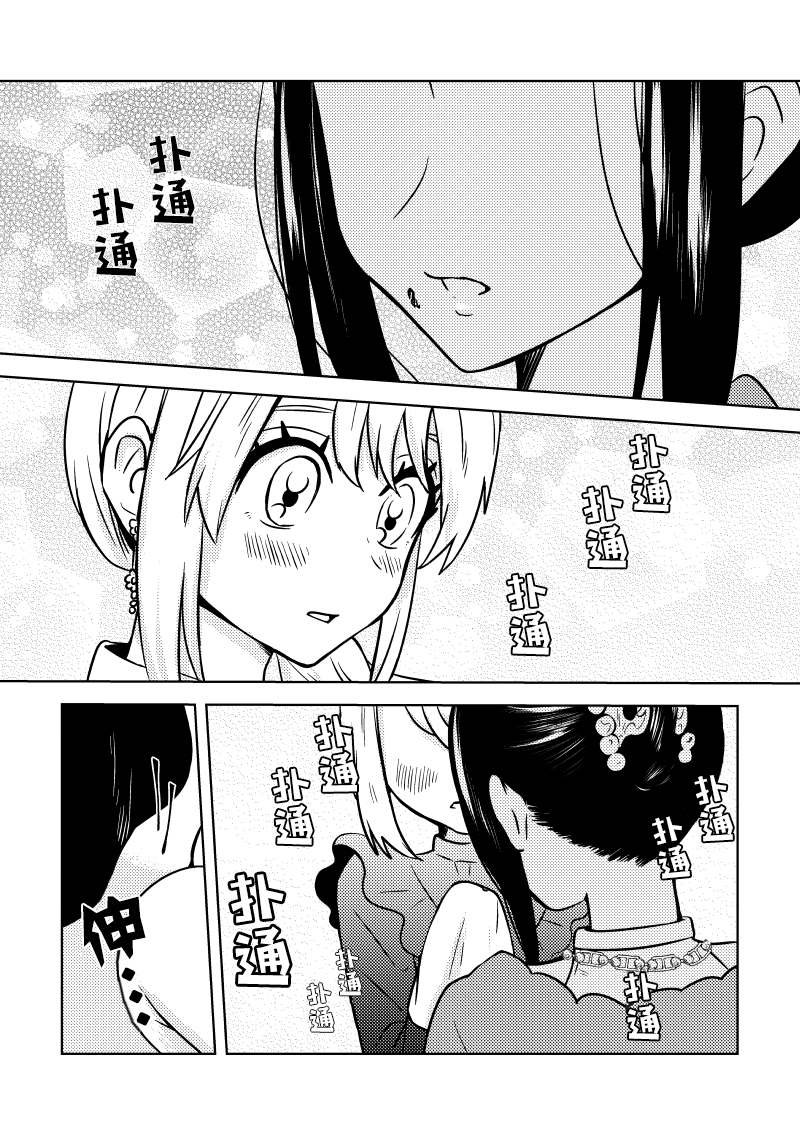 第9话 恋人与香～甜的酱料