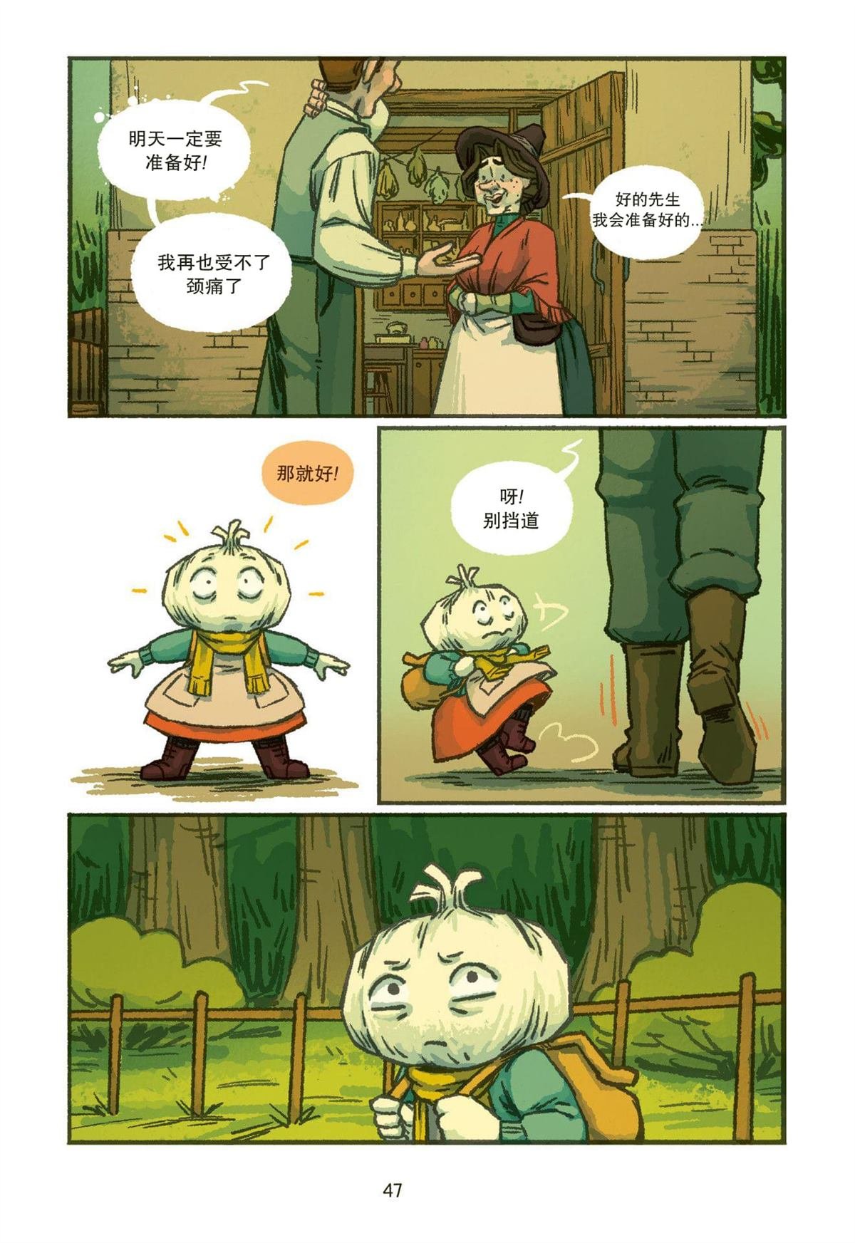第3话