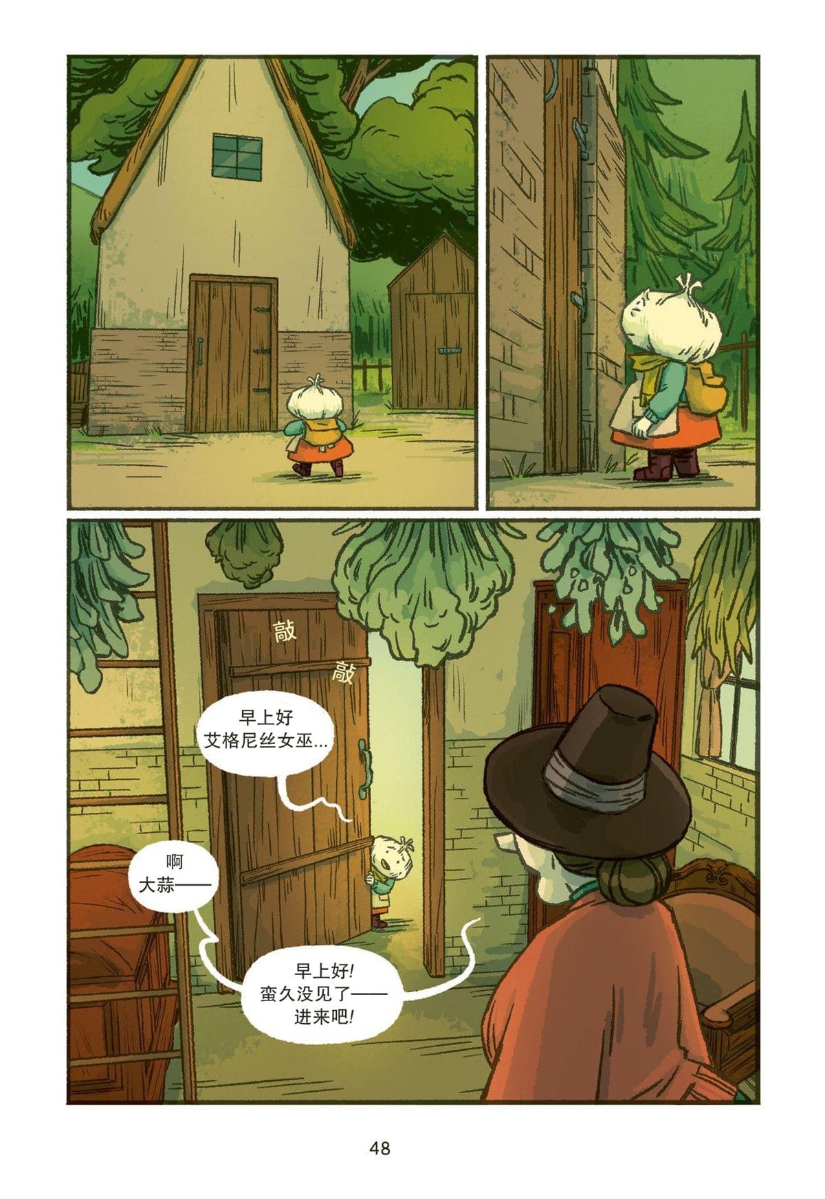 第3话