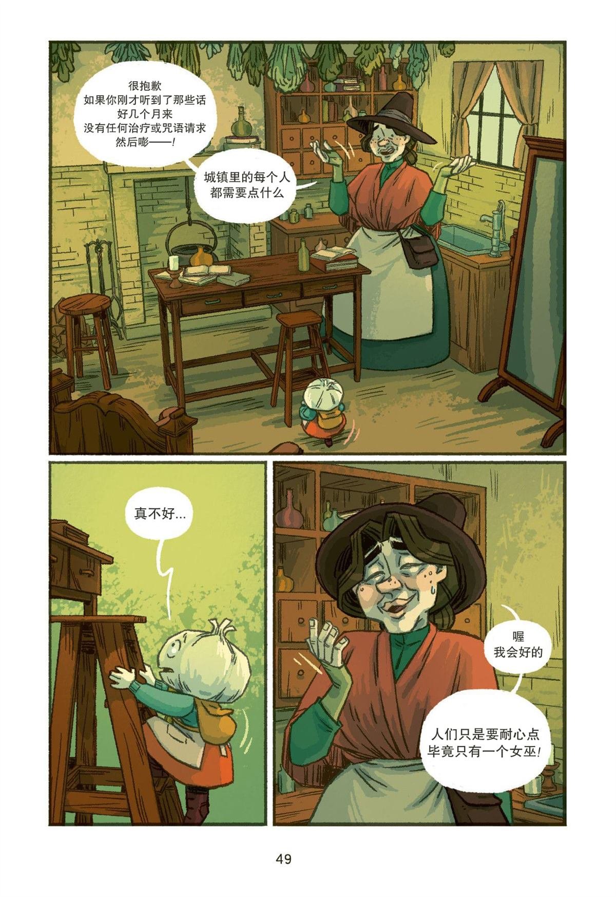 第3话