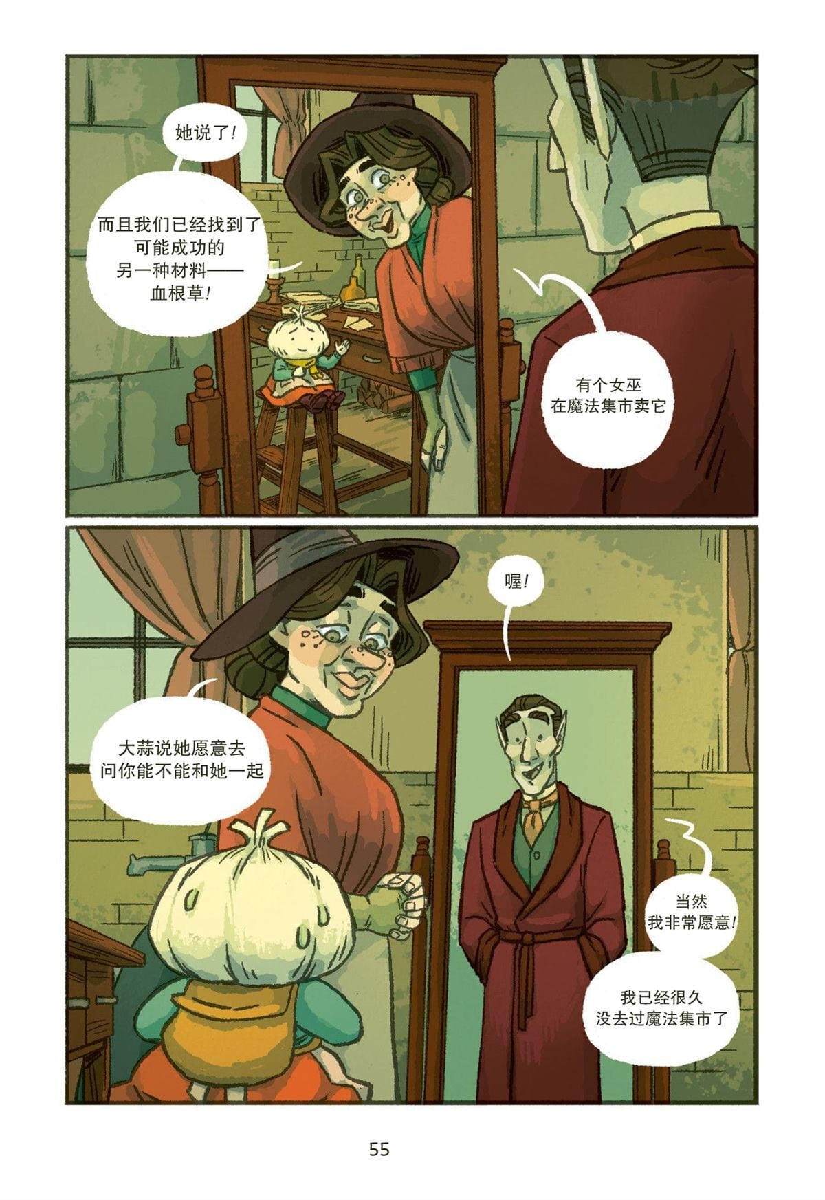 第3话
