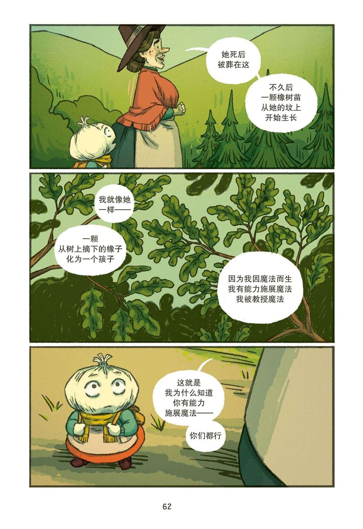 第3话