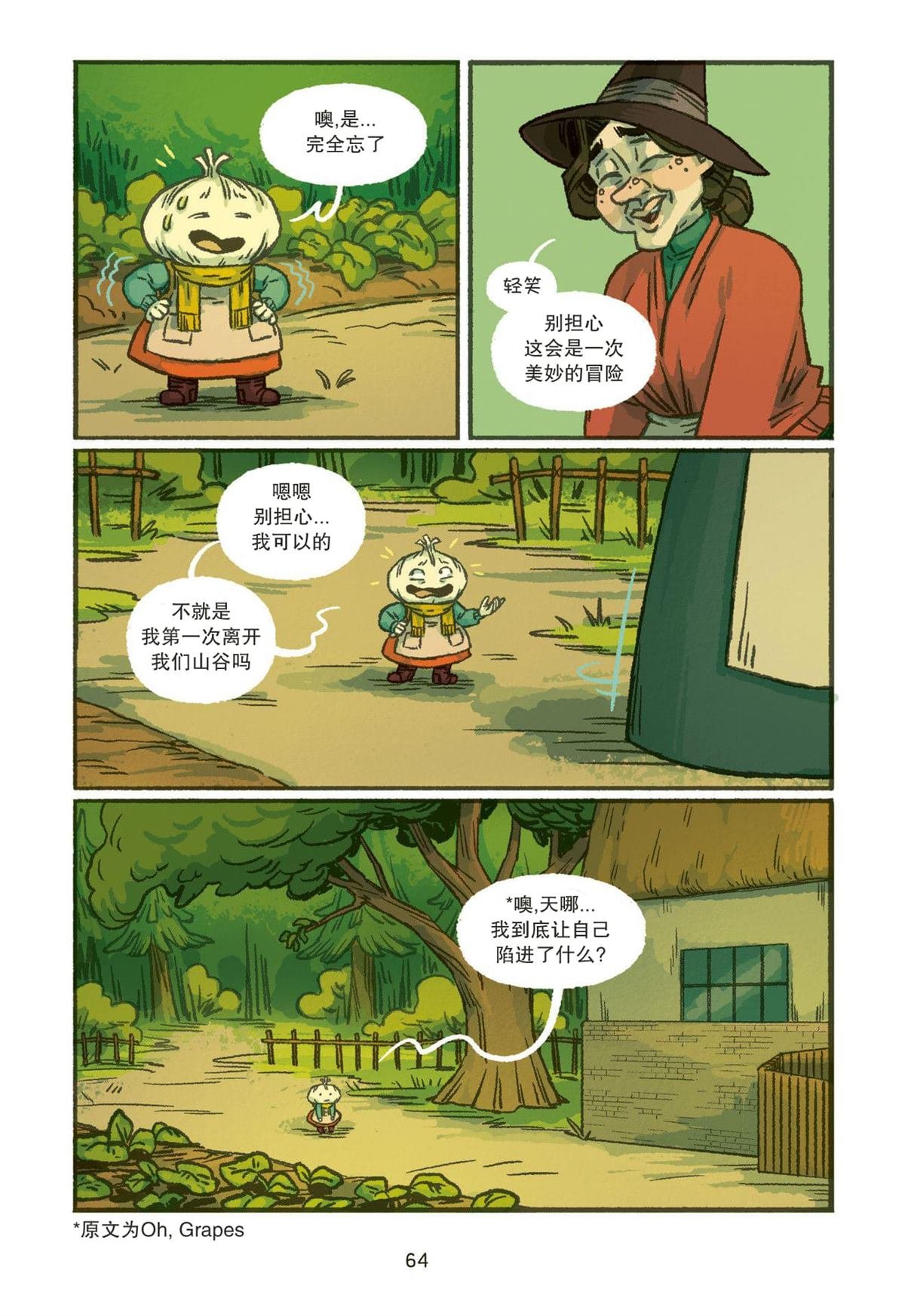 第3话