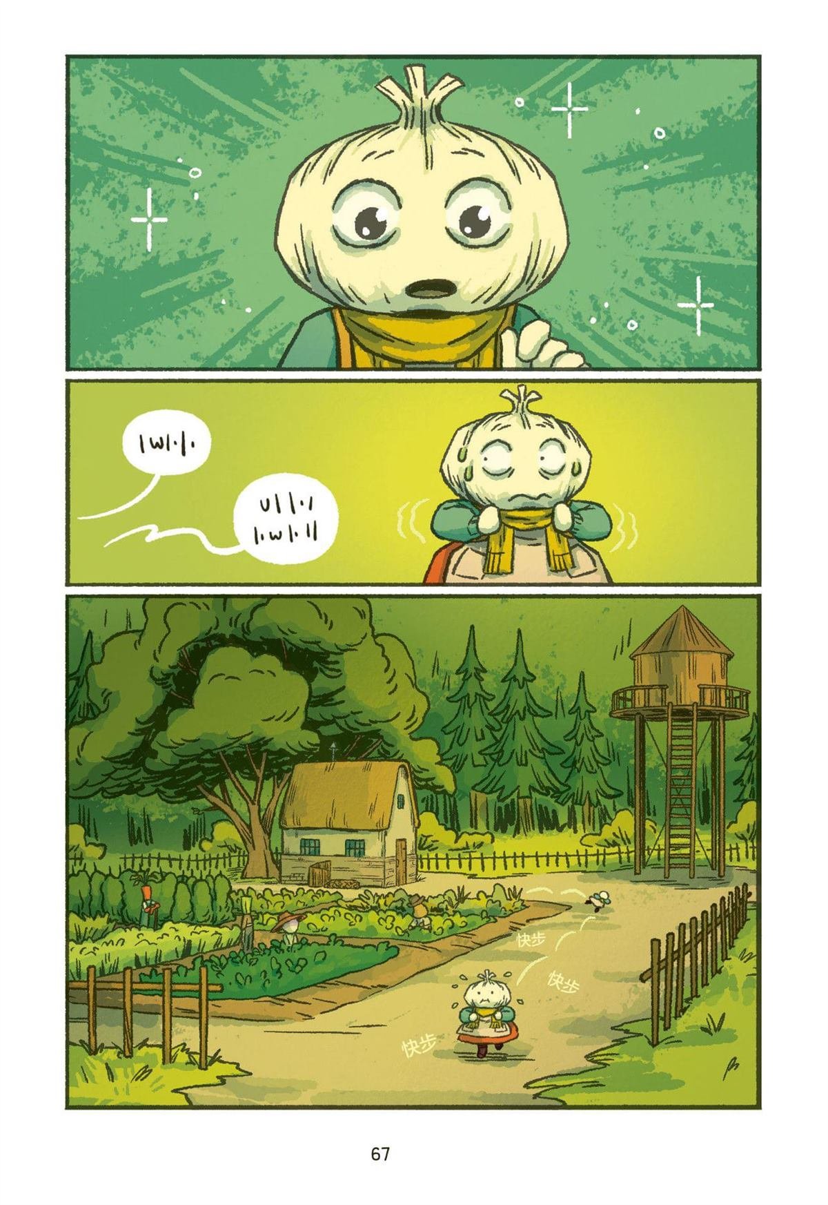 第3话