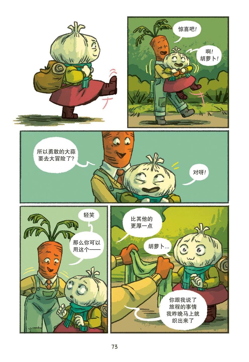 第4话