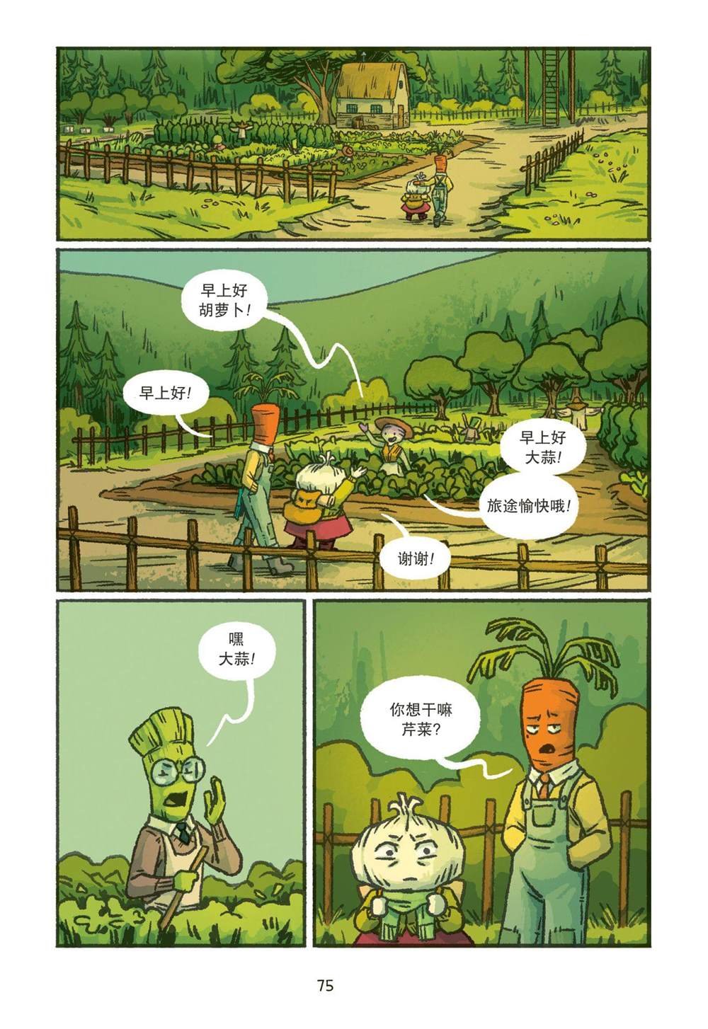第4话