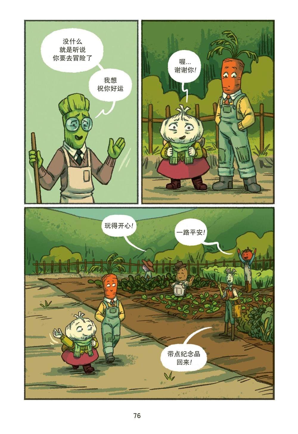 第4话
