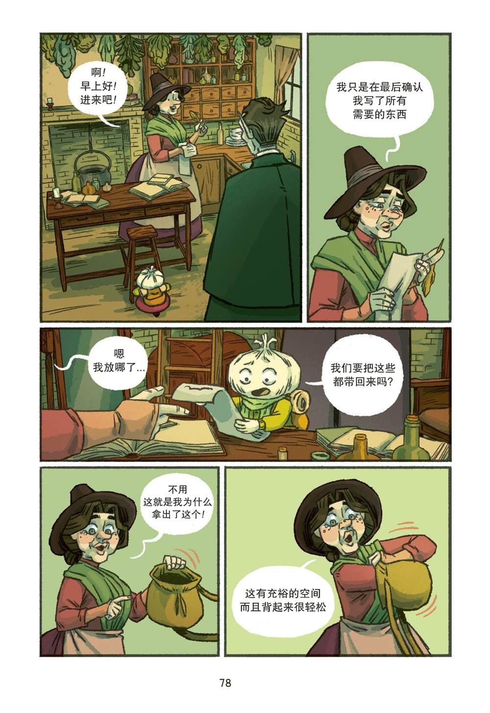 第4话
