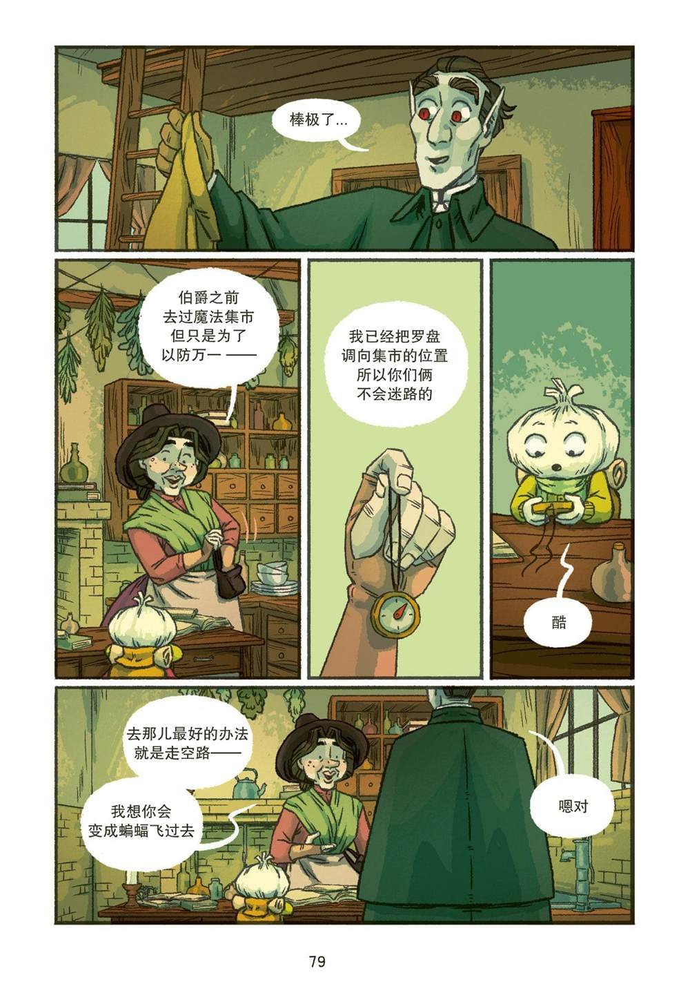 第4话