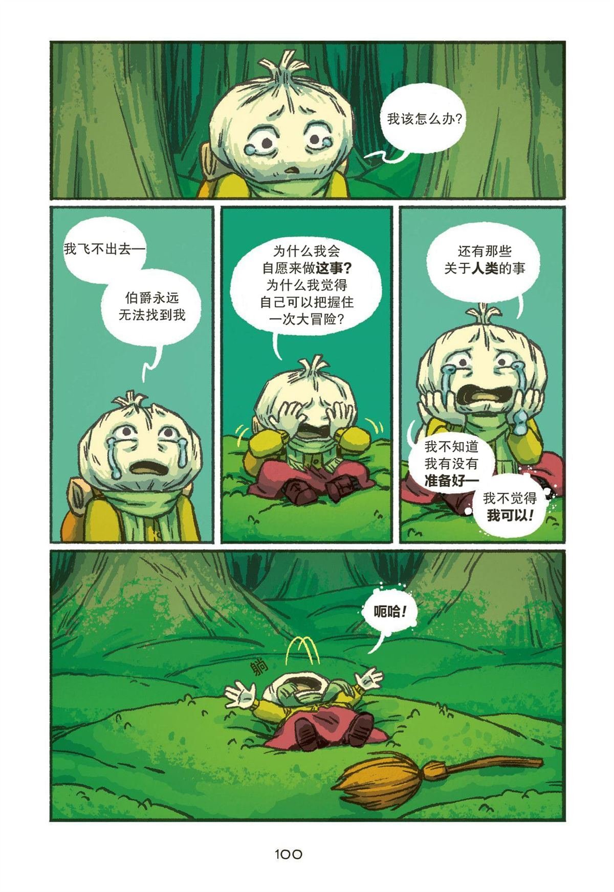 第5话