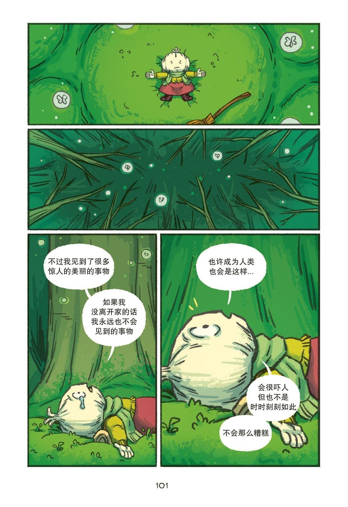 第5话