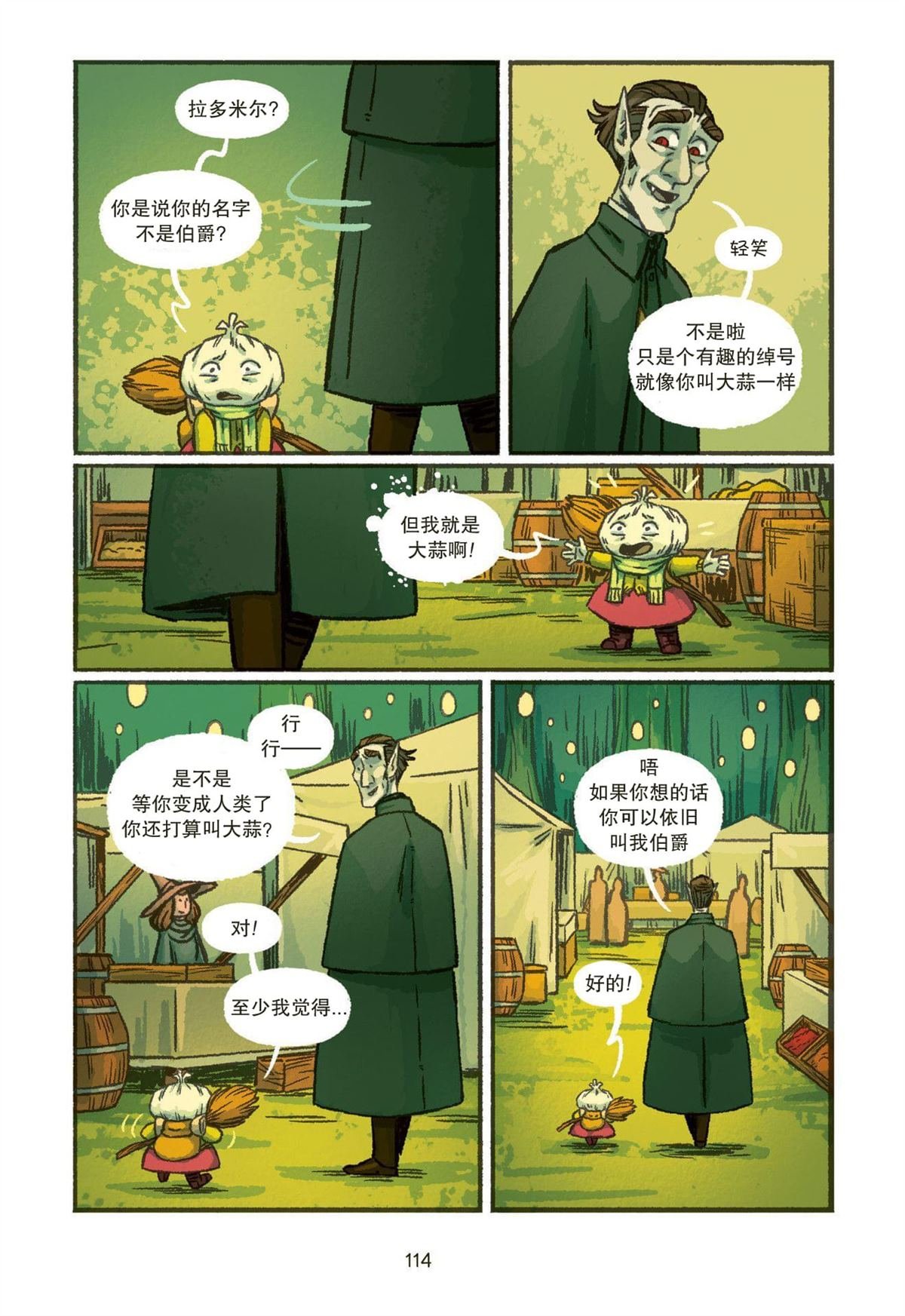 第5话