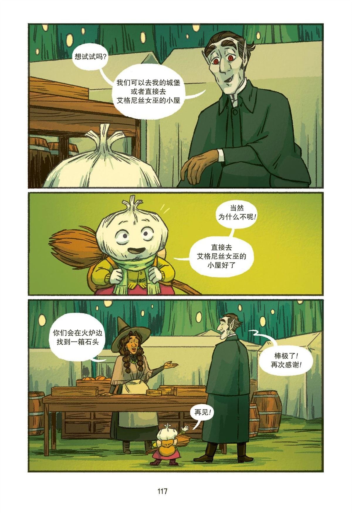 第5话