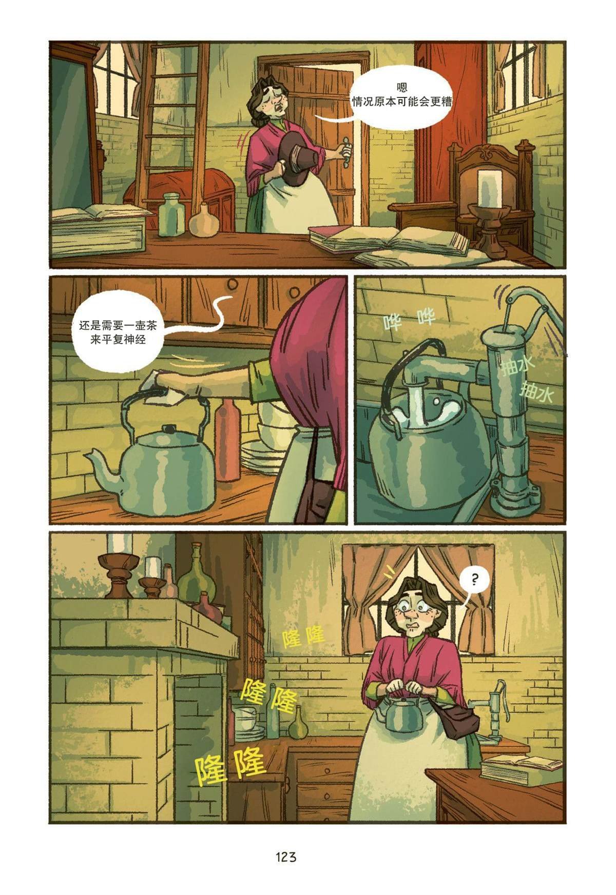 第6话