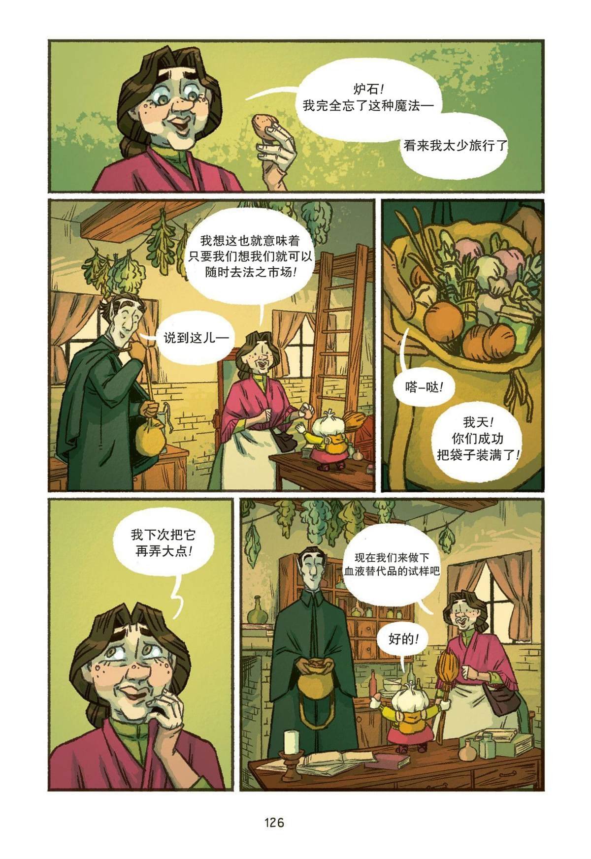 第6话