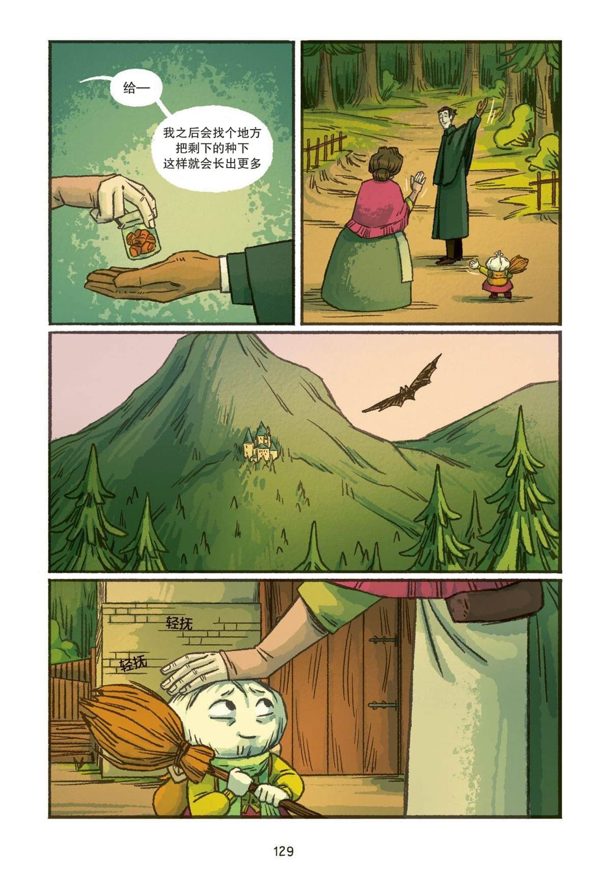 第6话