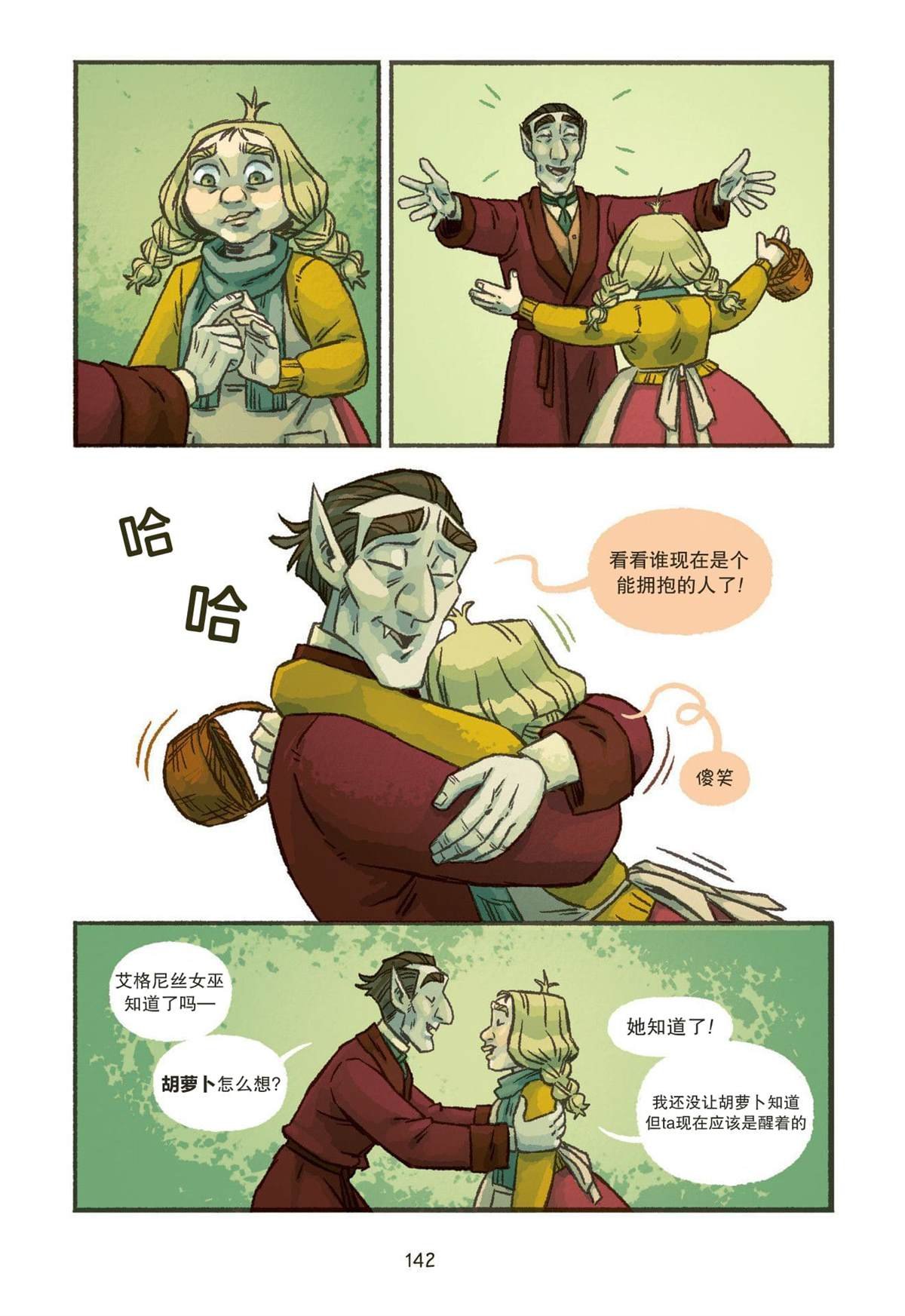 第6话