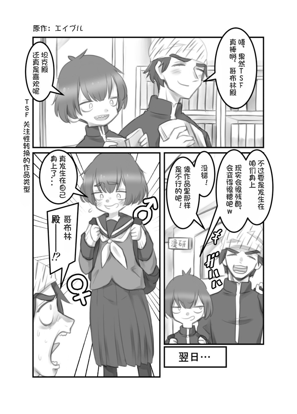 第1话