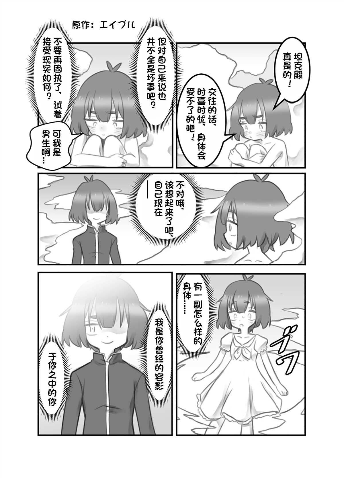 第10话