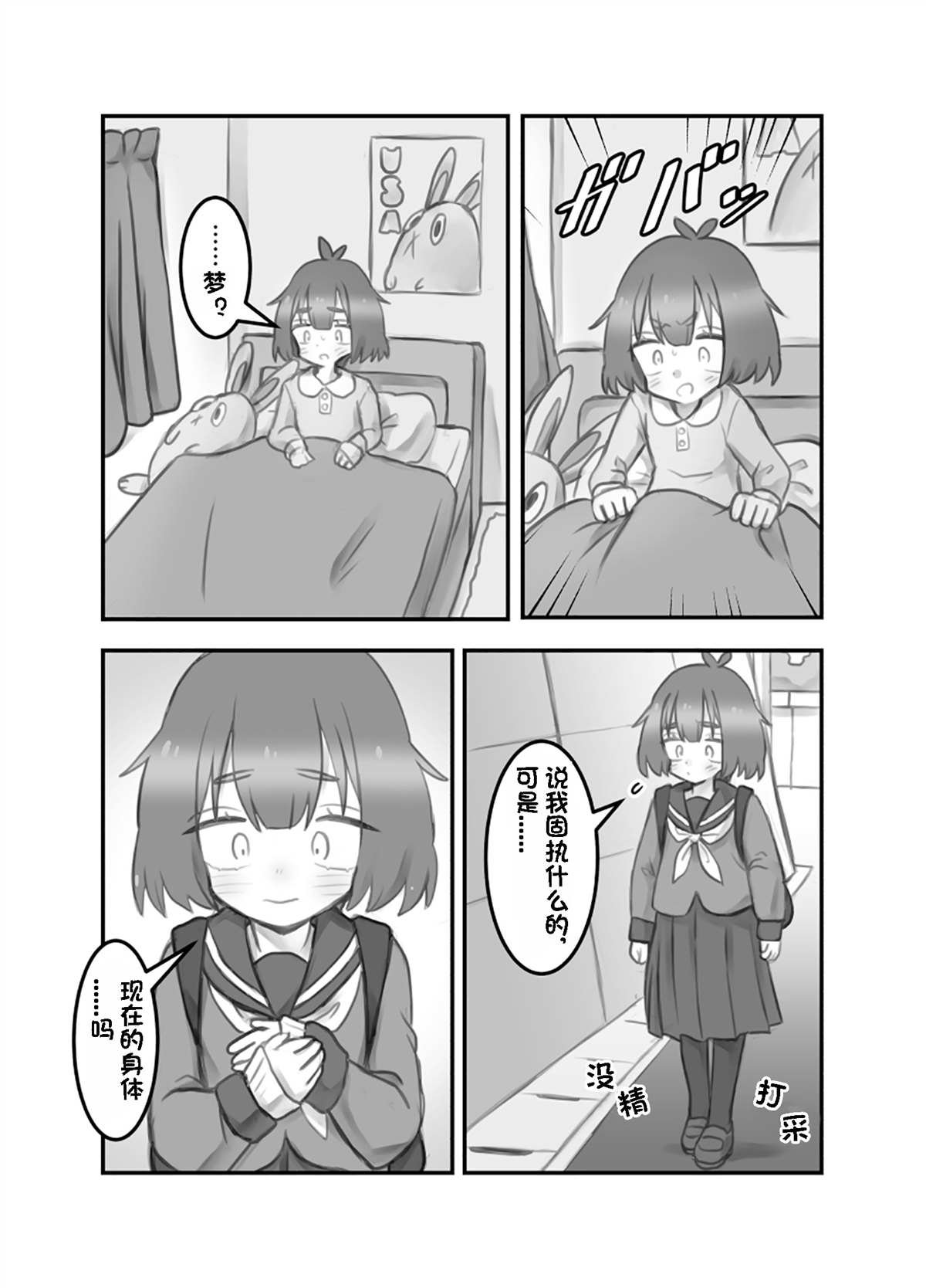 第10话