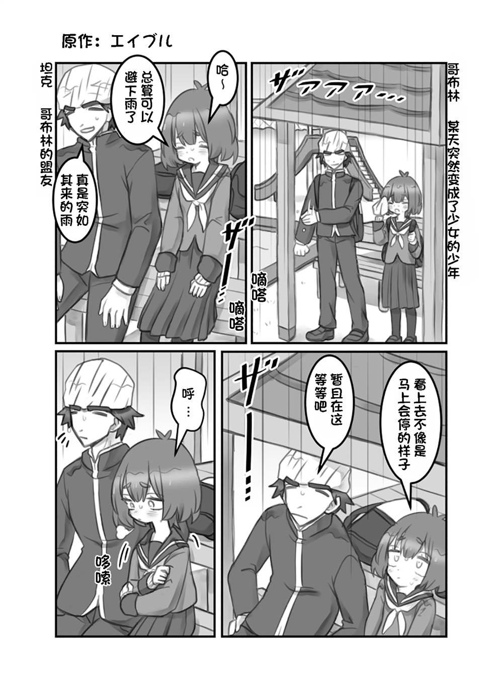 第17话