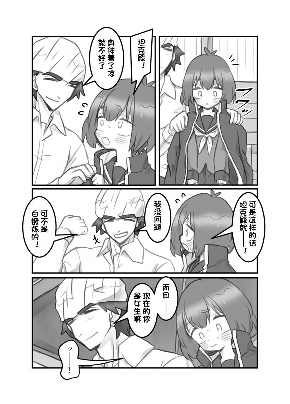 第17话