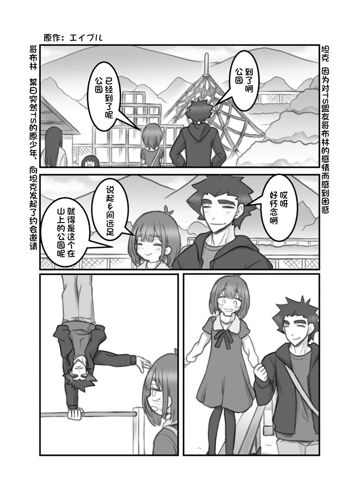 第23话