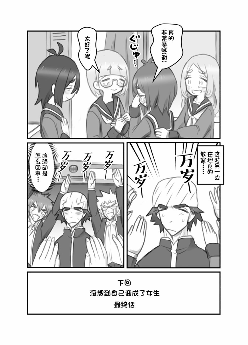 第26话