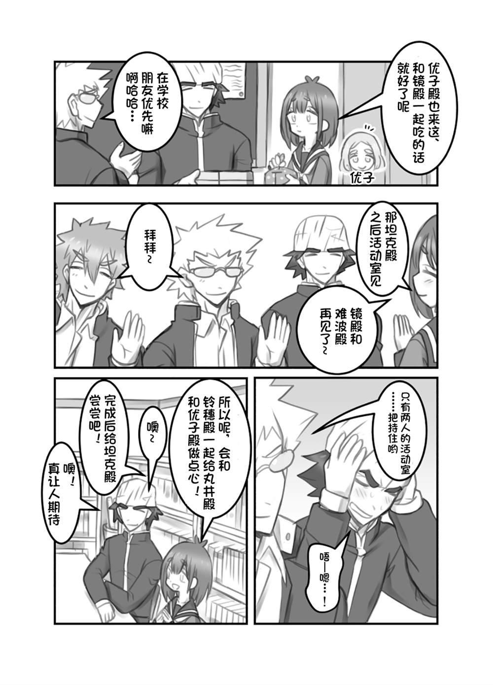第27话