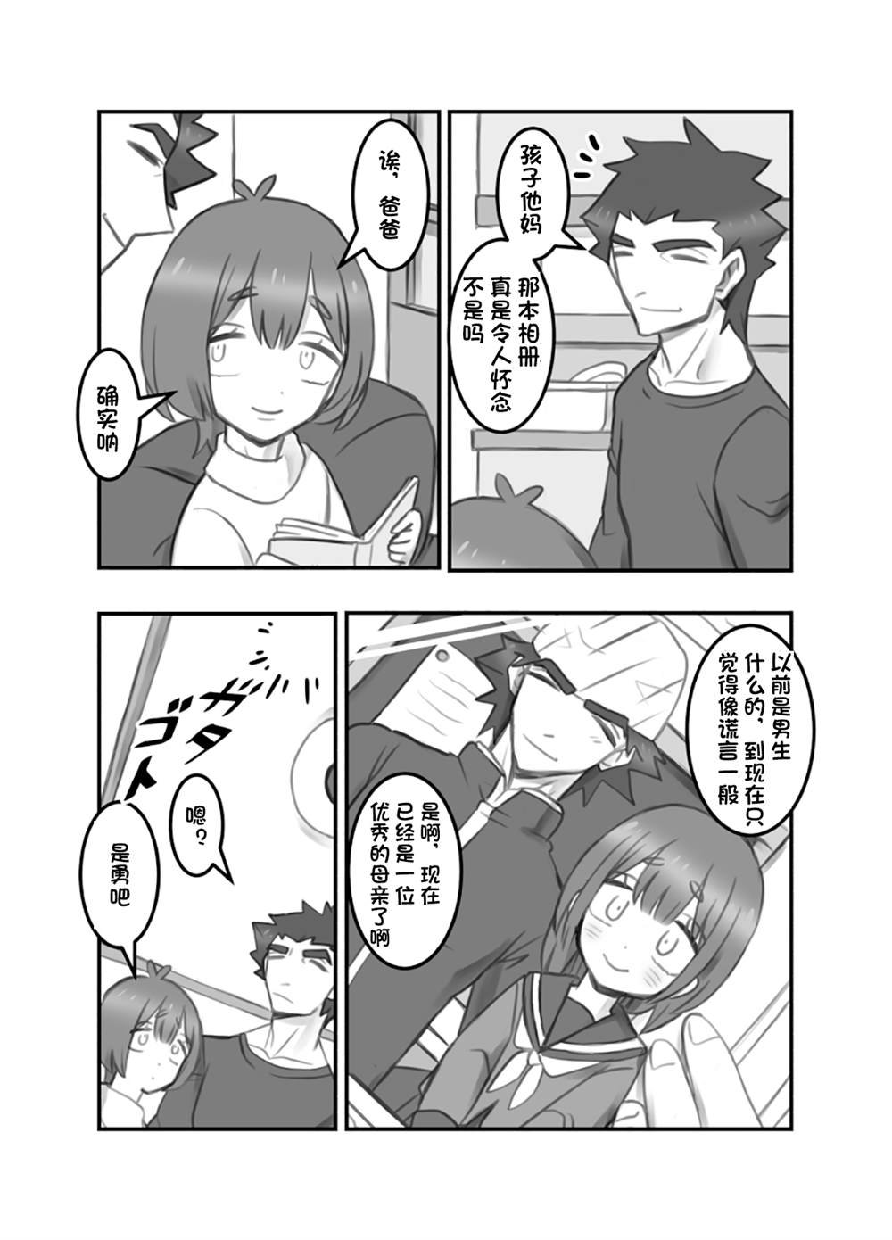 第27话