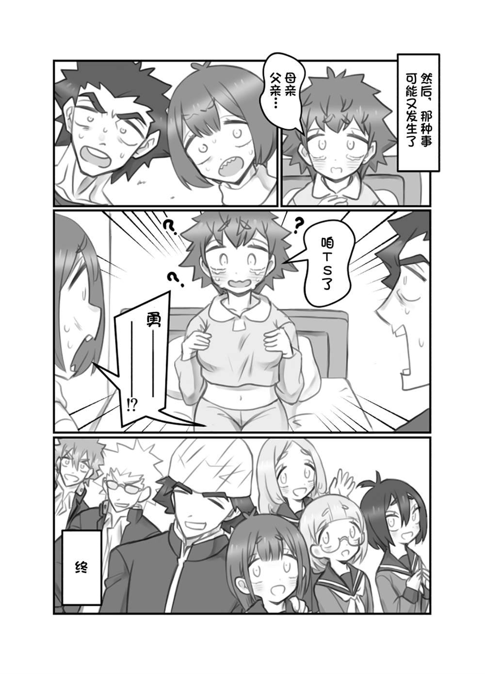 第27话