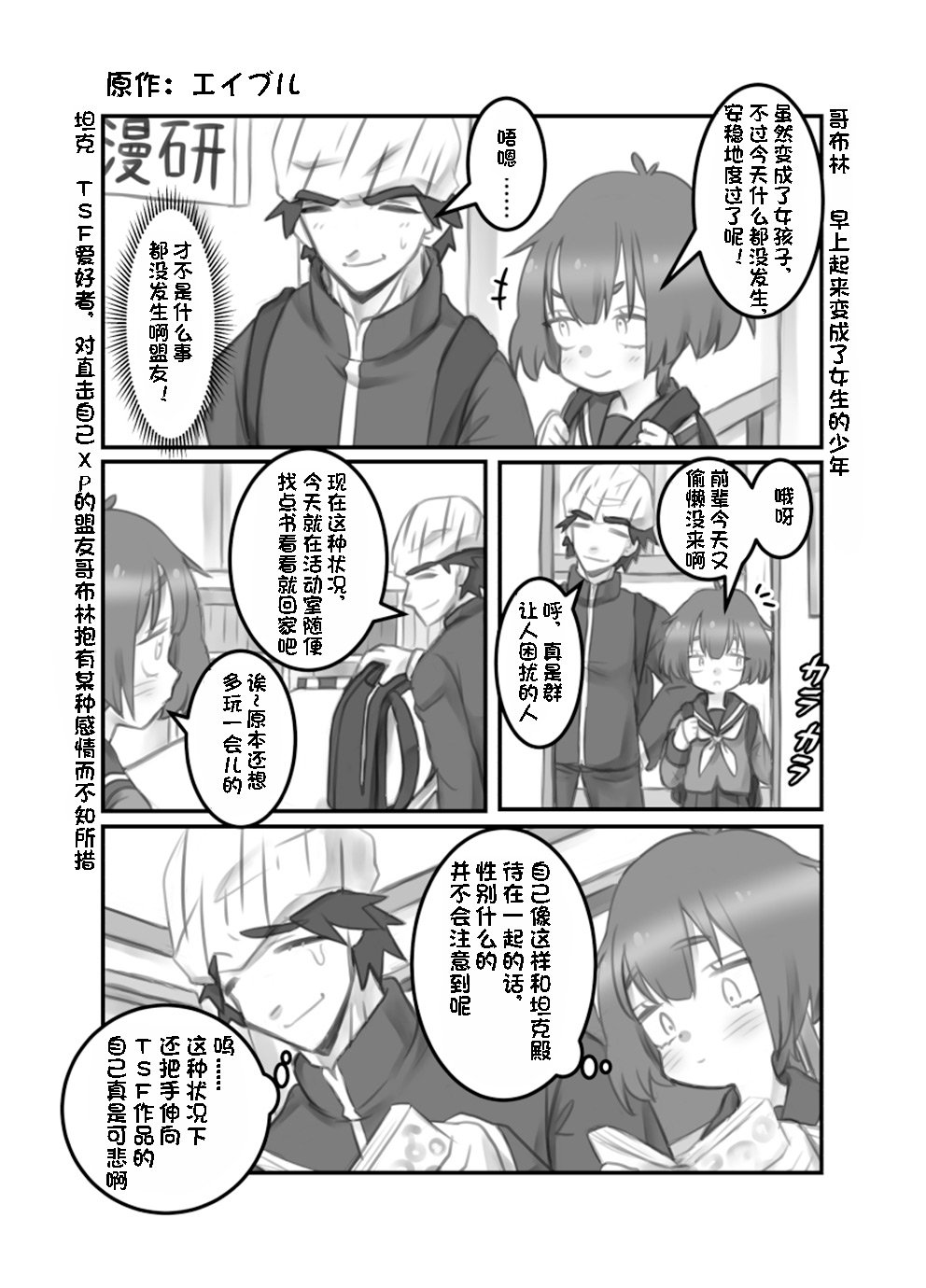 第3话