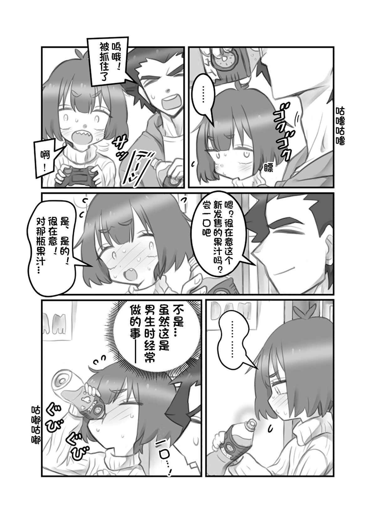 第8话
