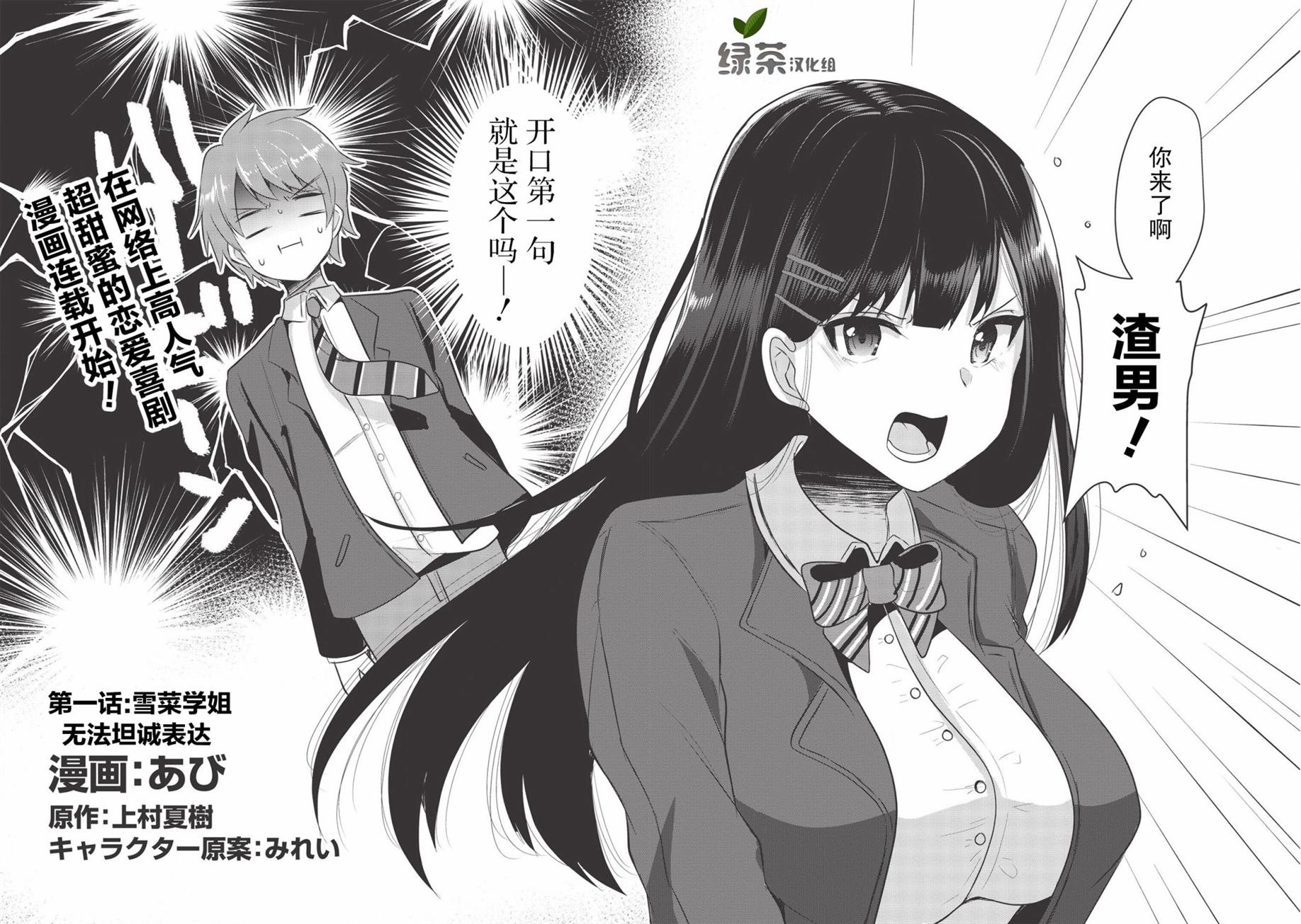 第1话