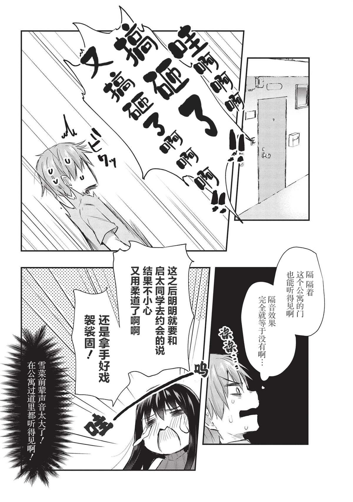 第10话