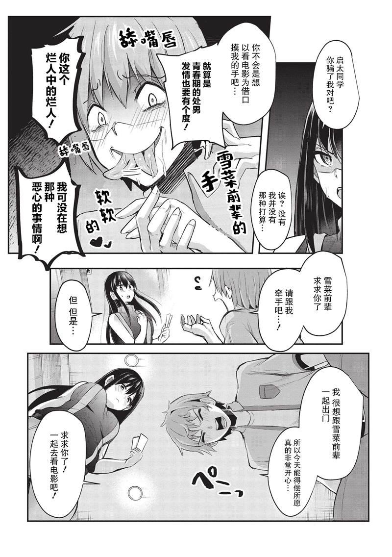 第11话