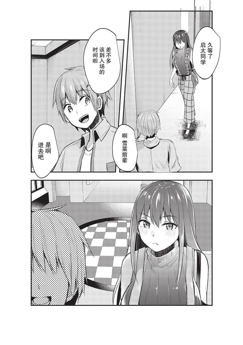 第11话