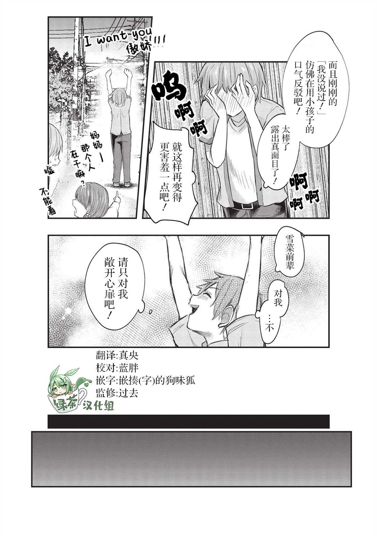 第12话
