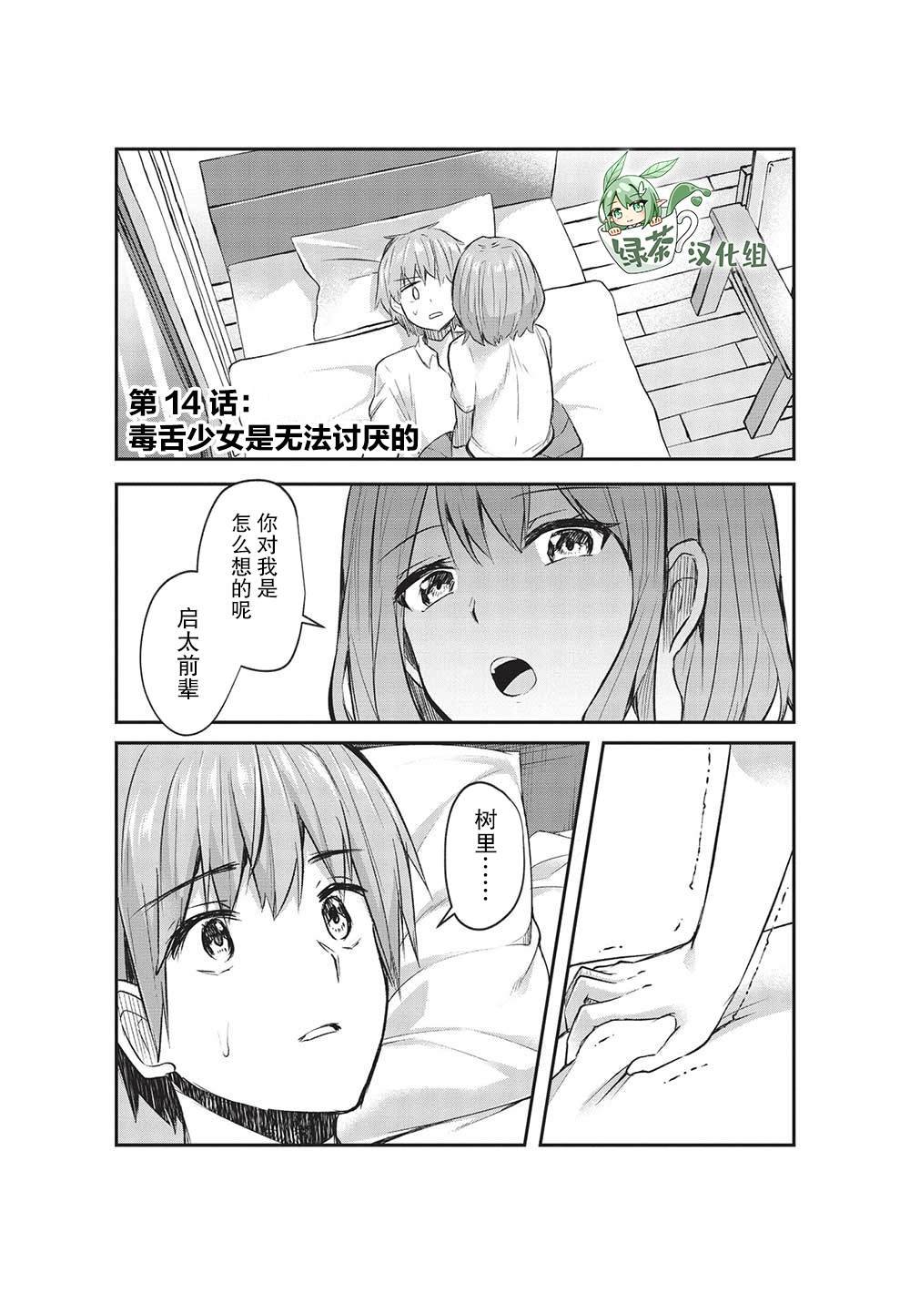 第14话