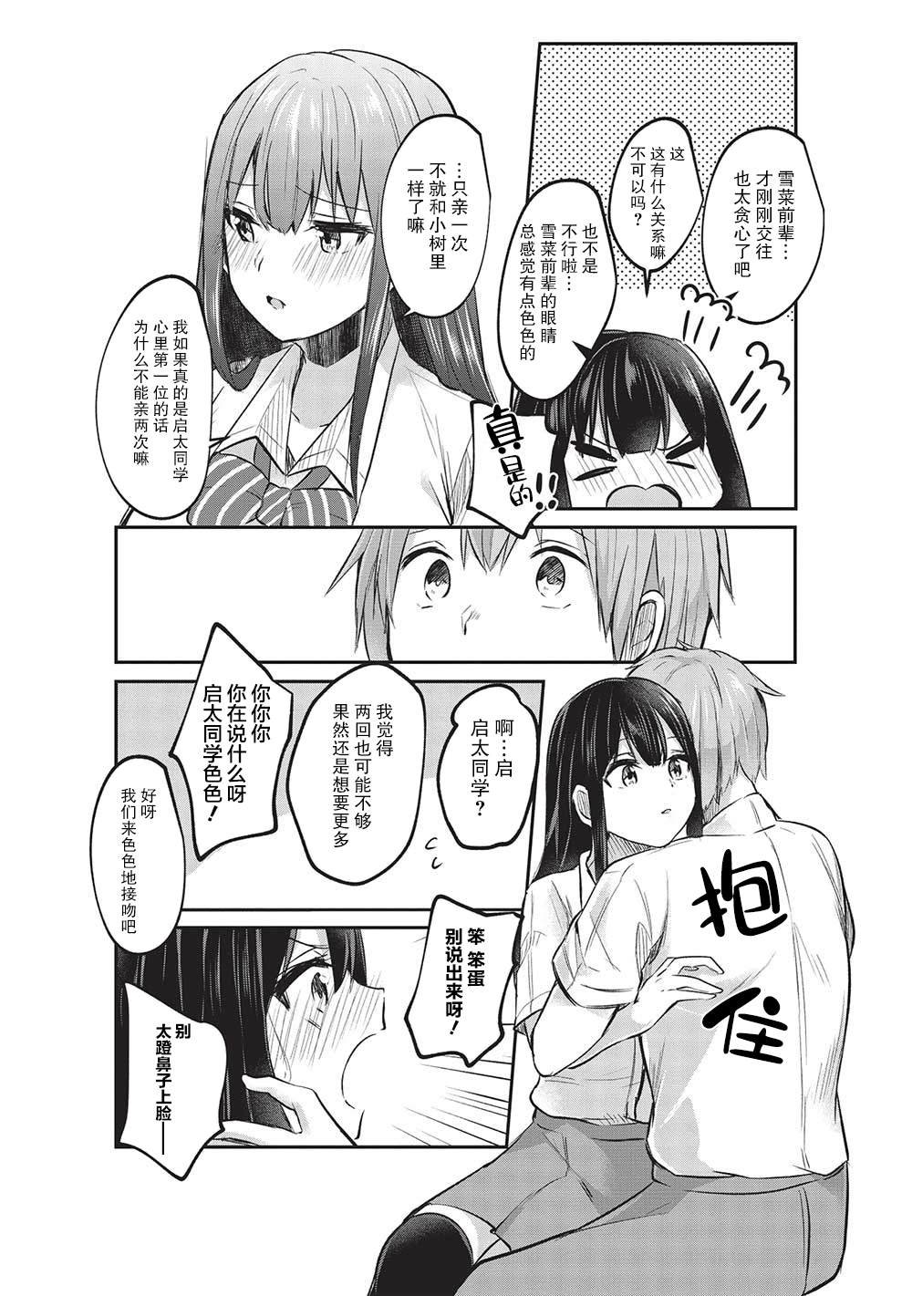第14话