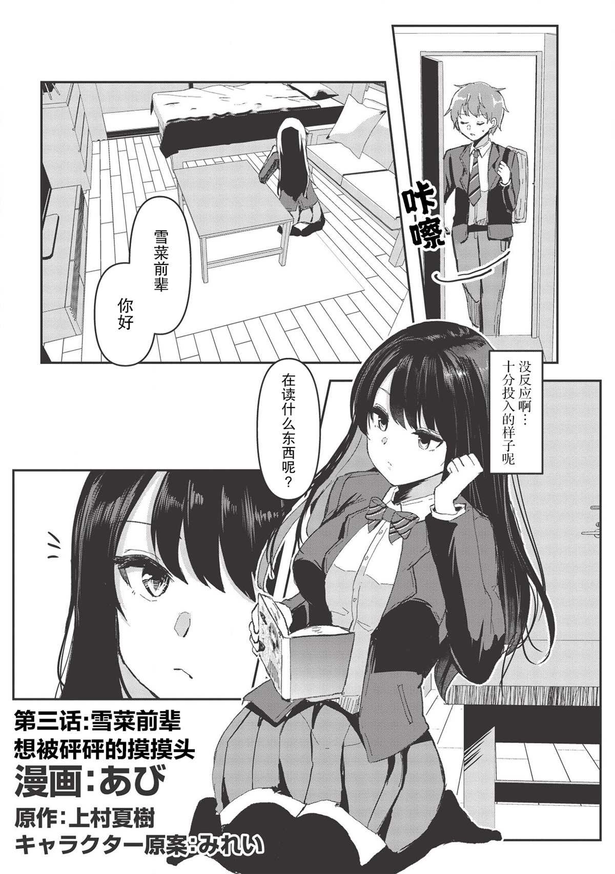 第3话