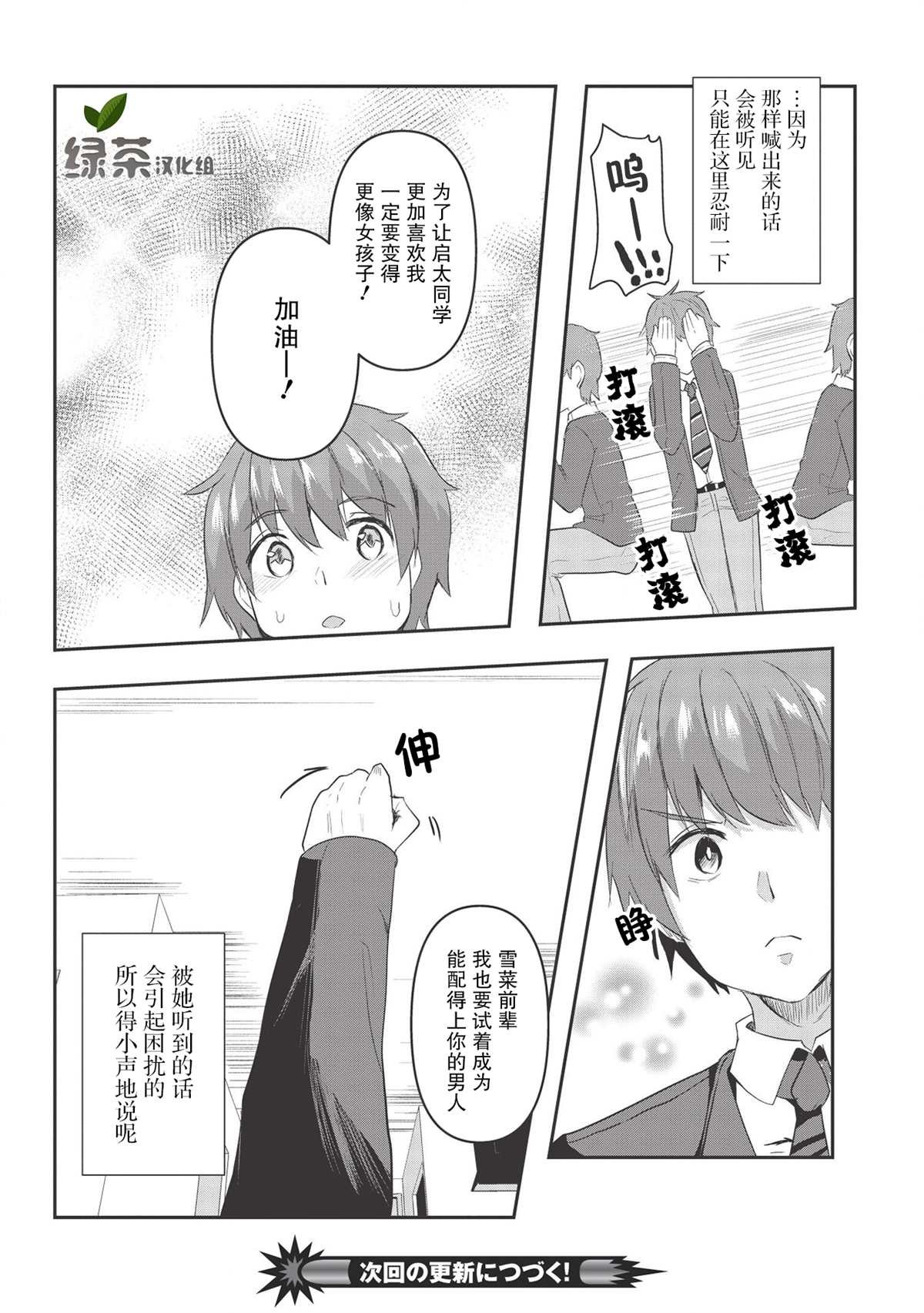 第3话