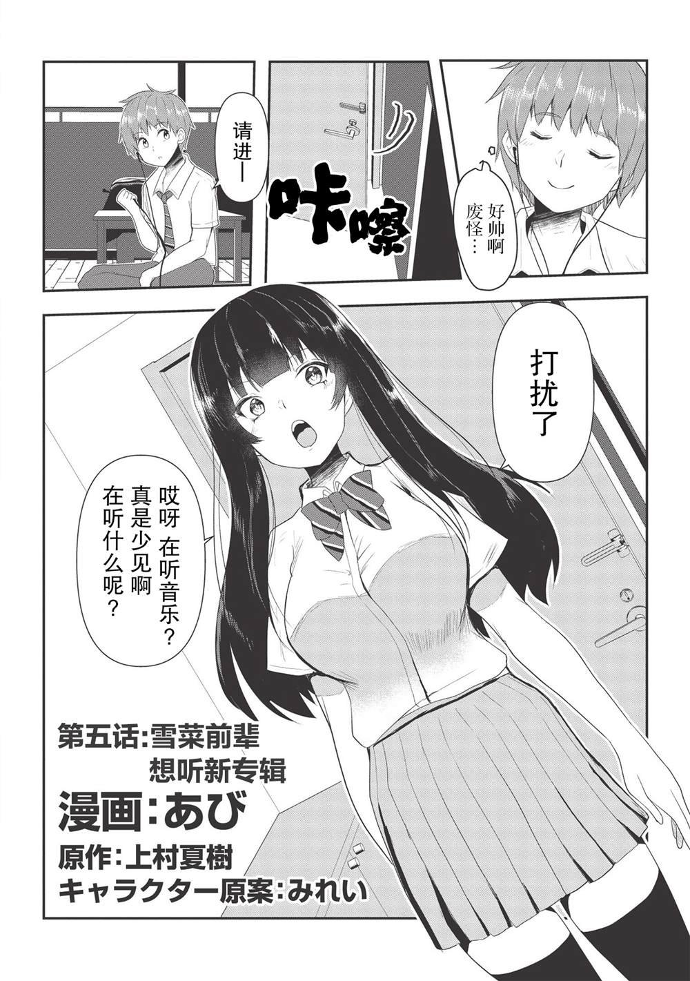 第5话