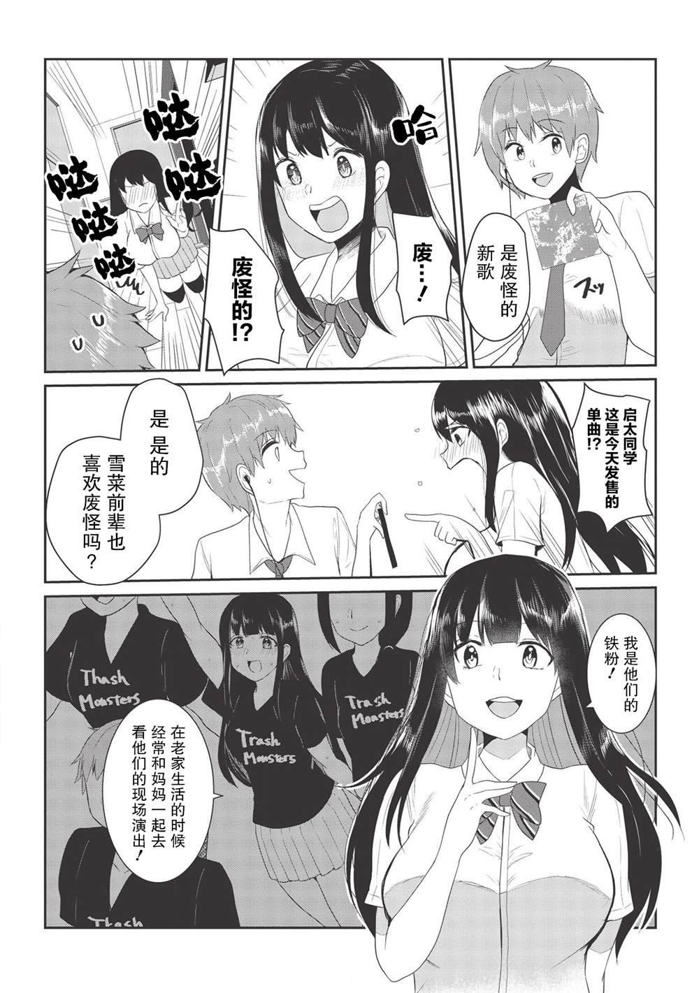 第5话