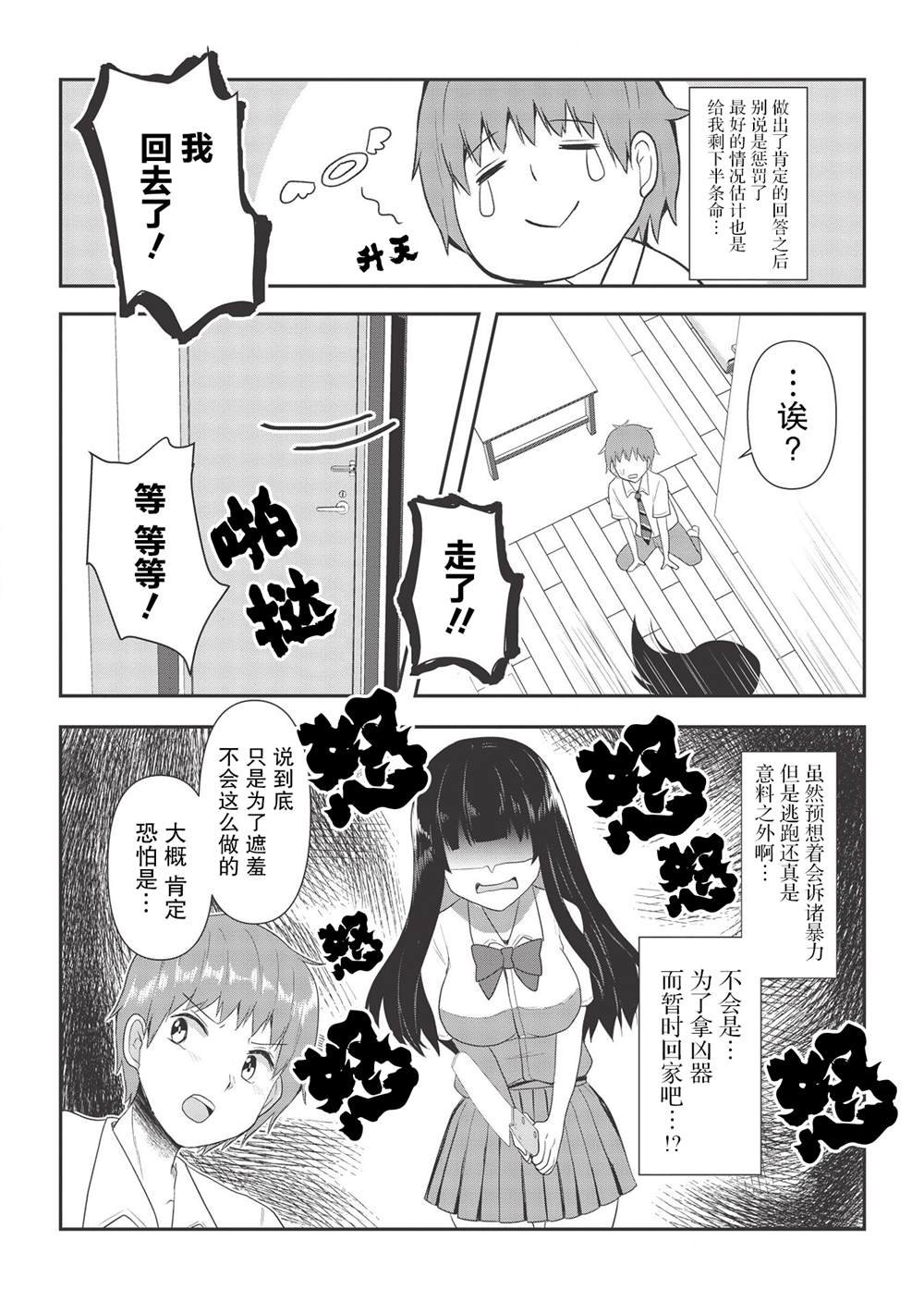 第5话