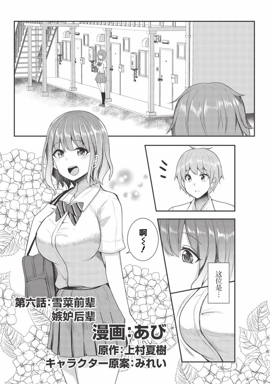 第6话