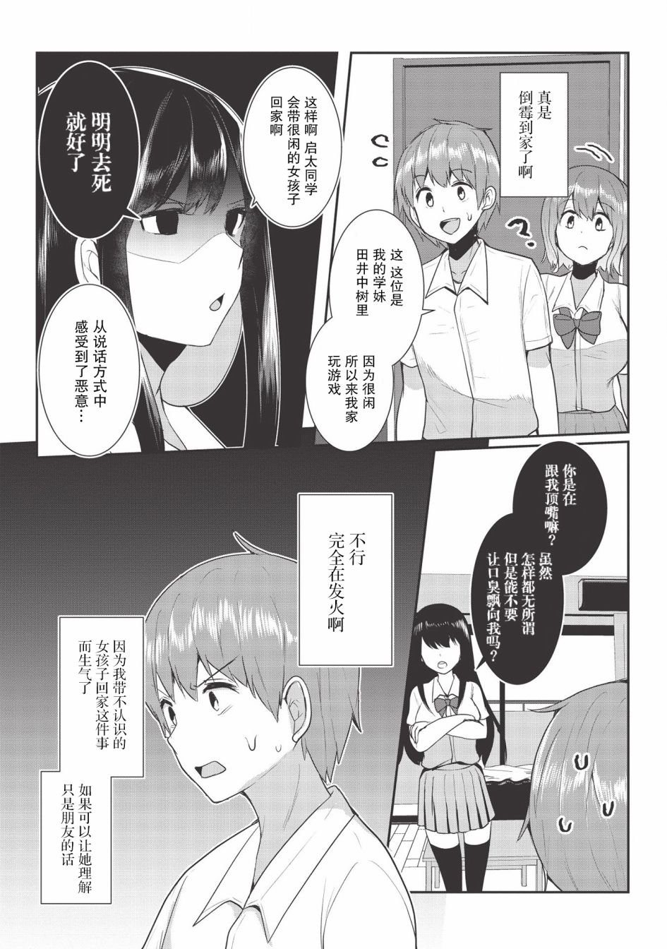 第6话