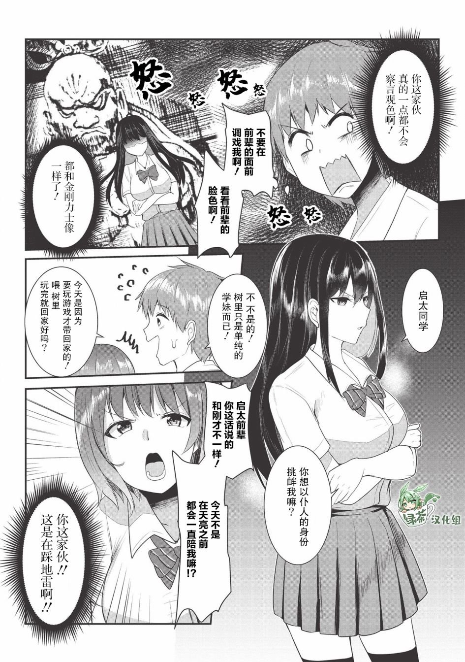 第6话