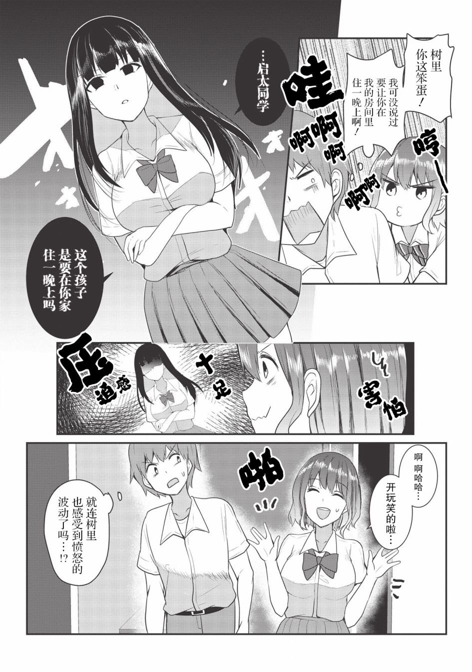 第6话